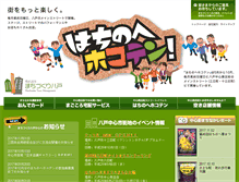 Tablet Screenshot of 8town.co.jp